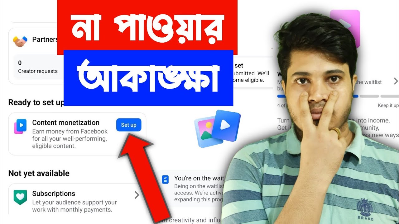 🎉 Content Monetization না পাওয়ার আকাঙ্খা |  Content Monetization 