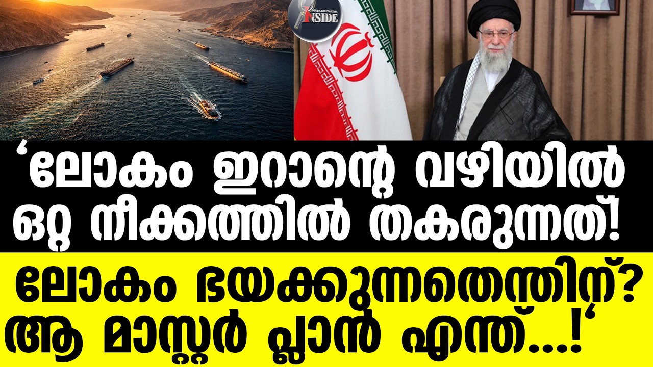 Israel വൻശക്തികളെ മുട്ടുകുത്തിക്കാൻ ഇറാൻ