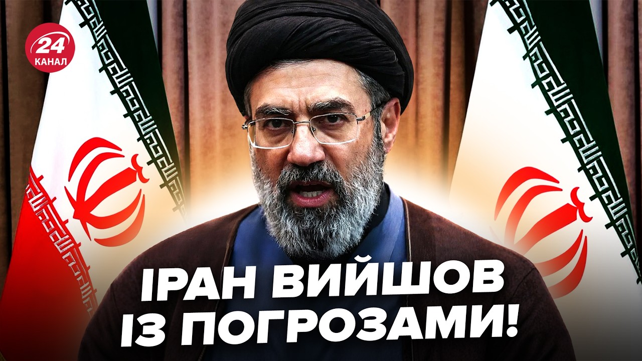 ⚡Іран ЕКСТРЕНО звернувся до УКРАЇНИ! Оголосили ТАКЕ, що Київ не чекав. Дика заява Тегерана
