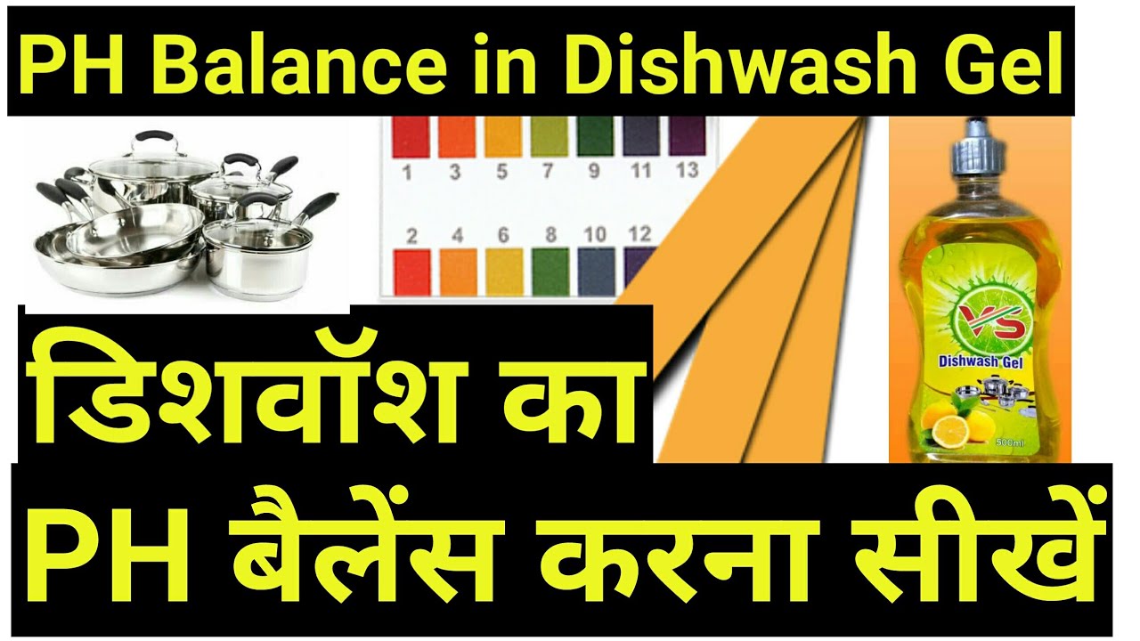ph balance in dishwash | ph balance | ph बैलेंस करना सीखें