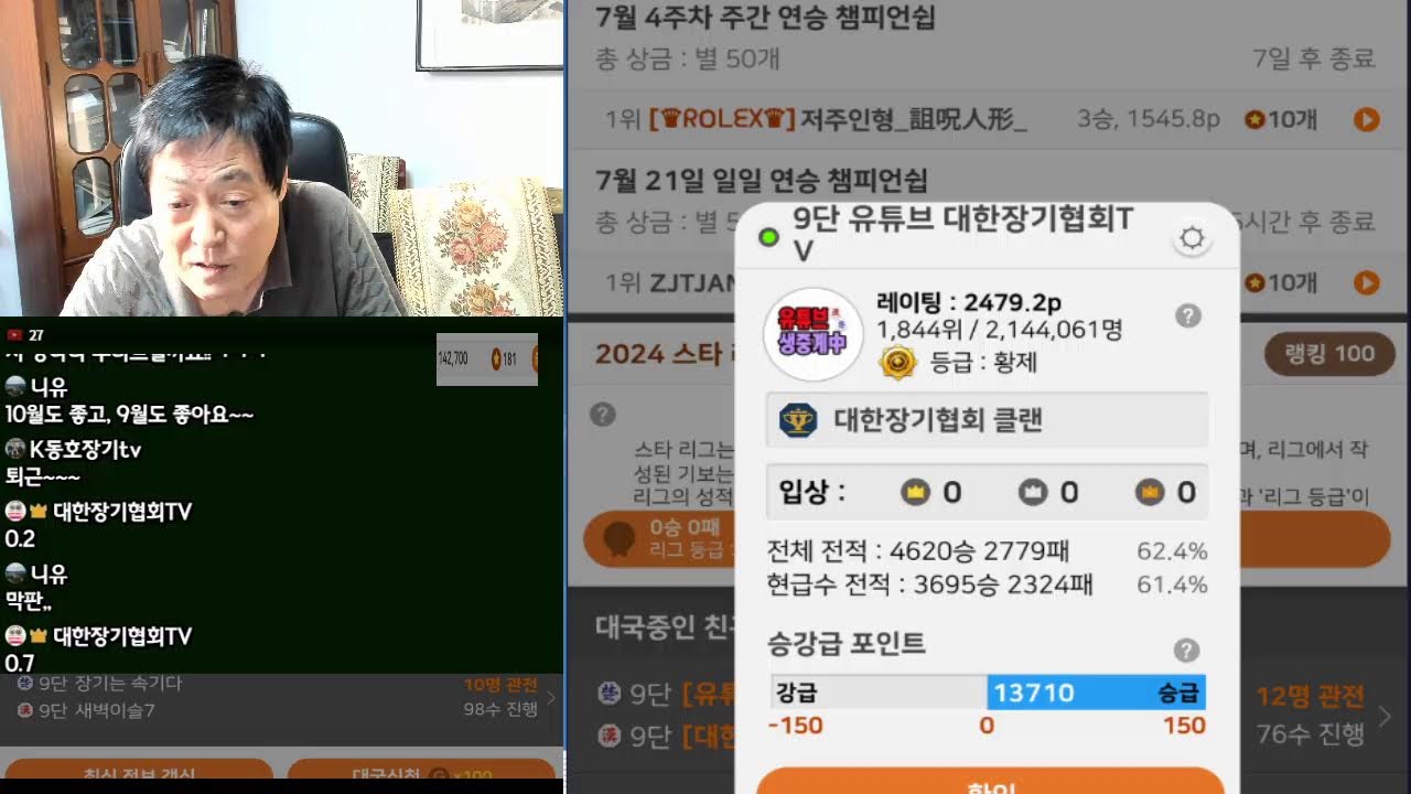 [ 제2회 탑골공원 선생 전국 장기축제  8/15(목)