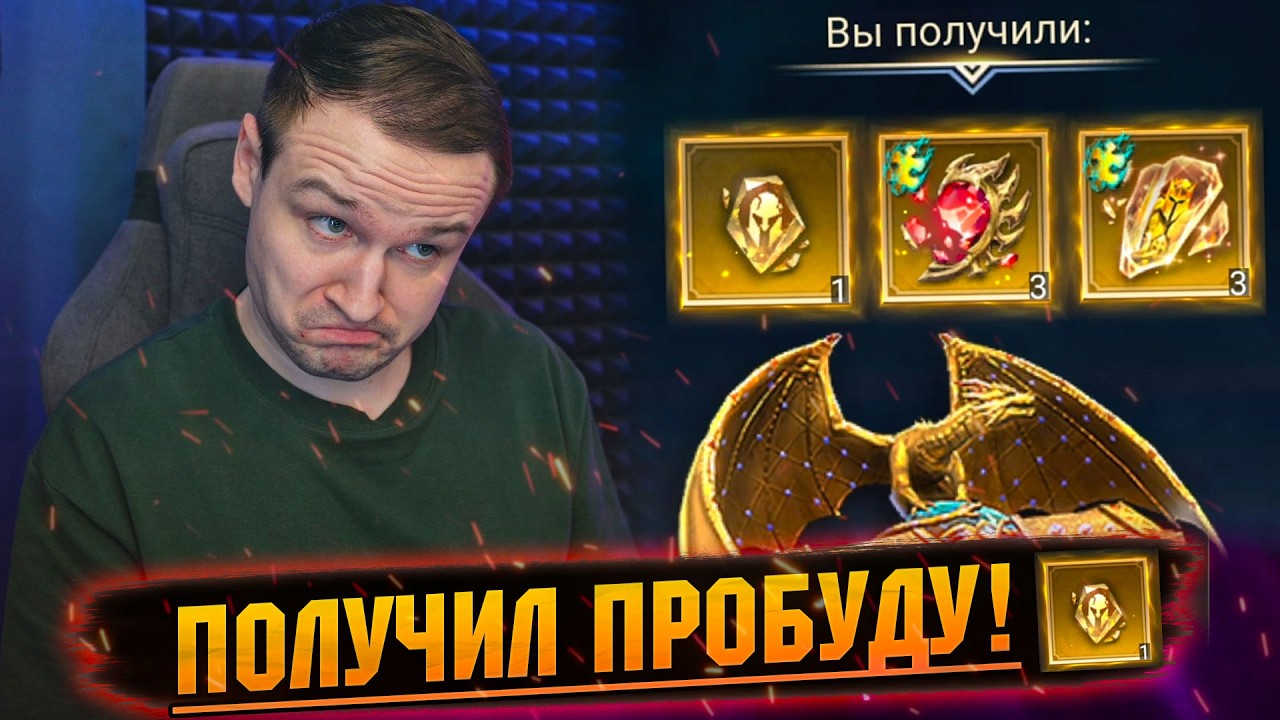 ТОП СОБЫТИЯ НЕДЕЛИ И ДОСТАЛ ДВЕ ЛЕГИ! СУПЕР ЛУТ КЛАН БОССА