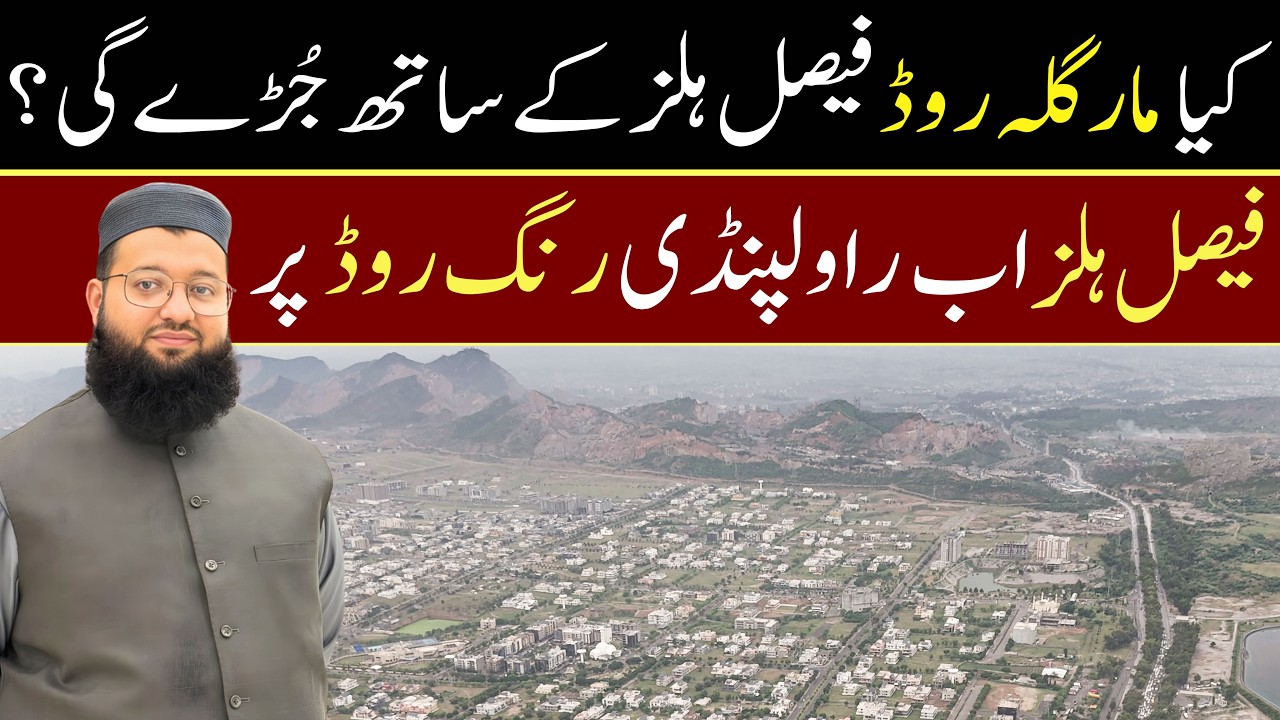 Margalla Road Extension to Faisal Hills | Complete Route & Connectivity Update | Margalla Avenue