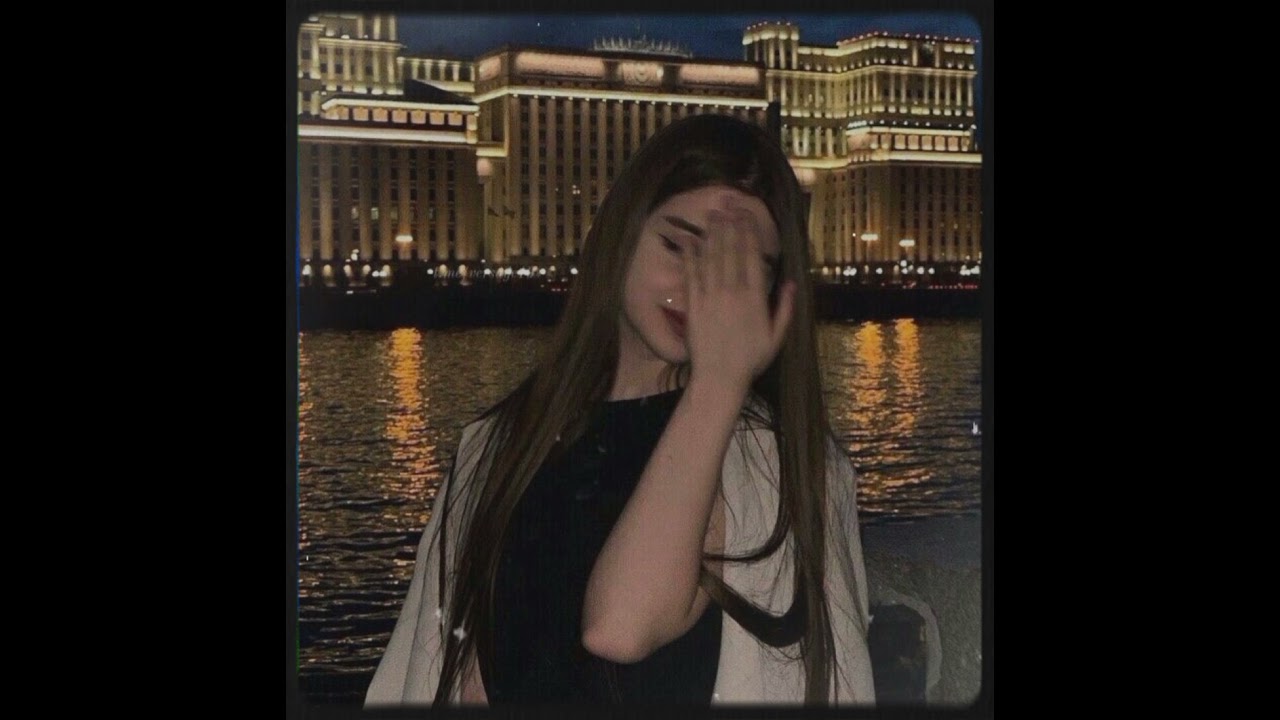 Вольная (SLOWED)
