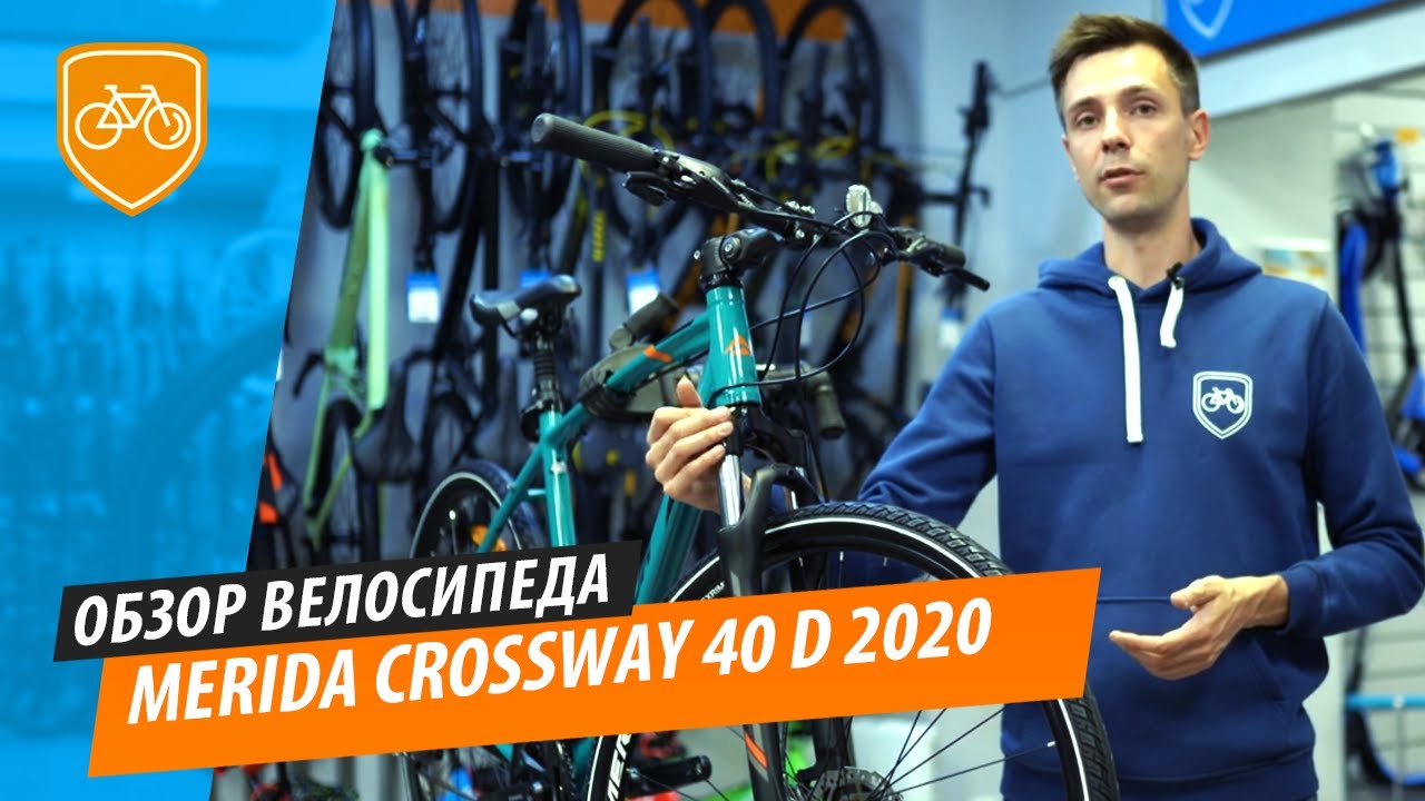 Обзор горного гибридного велосипеда Merida Crossway 40 D 2020