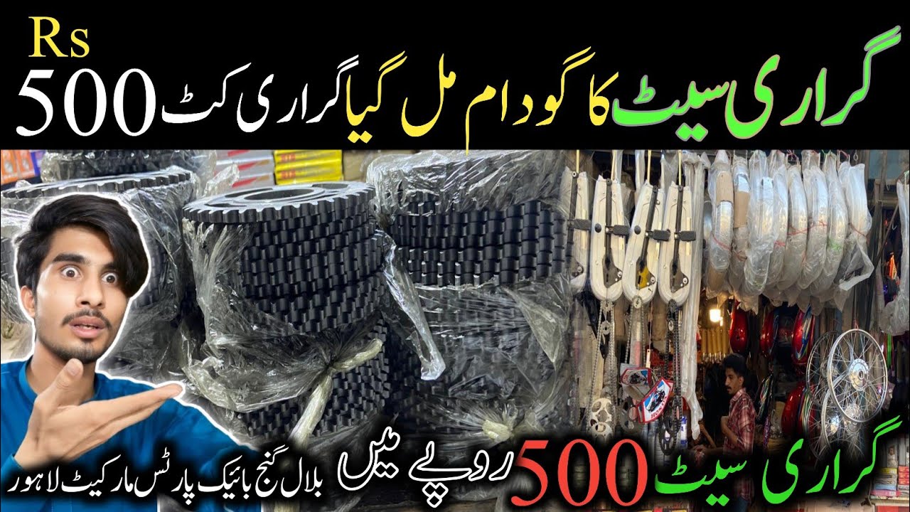 Bilal Ganj Market Lahore | Bike Spare Parts |  Garari Set At Cheap Rate
