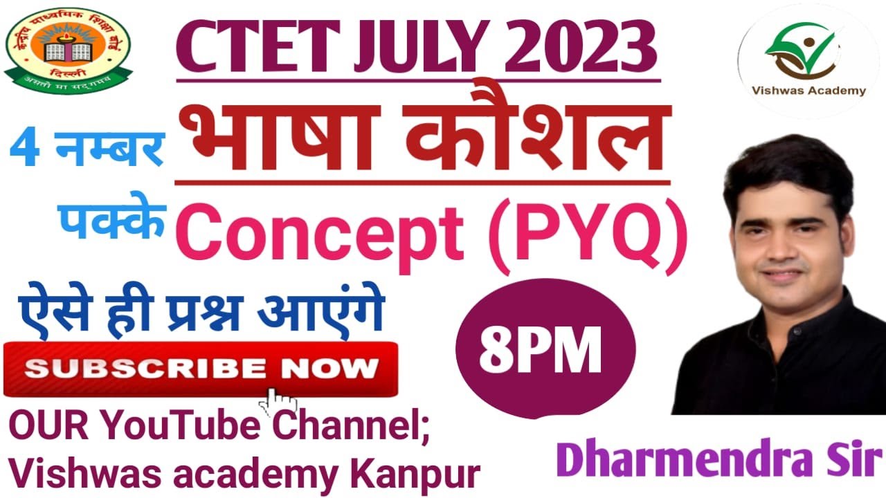 भाषा कौशल_#ctetjuly2023_class 1 # By Dharmendra Sir_#