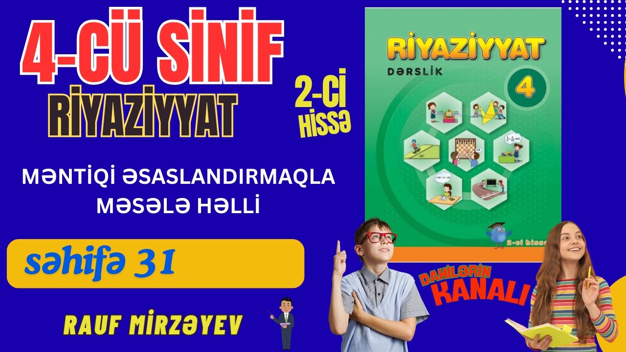 4-ci sinif  Riyaziyyat  səh. 31  / MƏNTİQİ ƏSASLANDIRMAQLA MƏSƏLƏ HƏLL / 2-ci hissə / #raufmirzeyev
