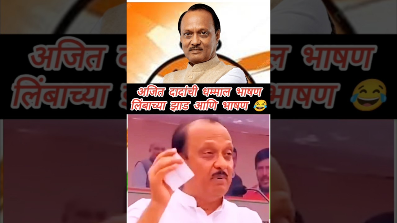 miss you ajit dada pawar #ajitpawar #ajitdadapawar #viral #trending #shortsfeed #ytshorts #shorts