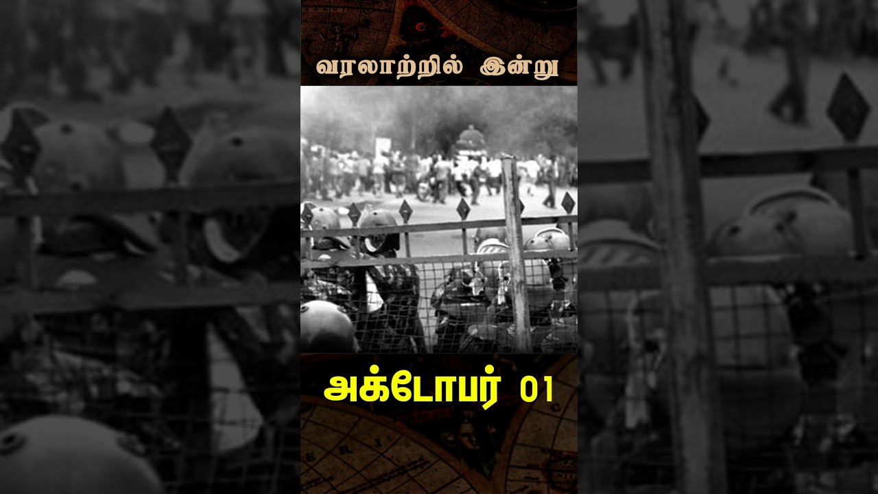 Andhra State Is Born: India&rsquo;s First Linguistic State Created!#வரலாற்றில்இன்று #AndhraState #Telugu