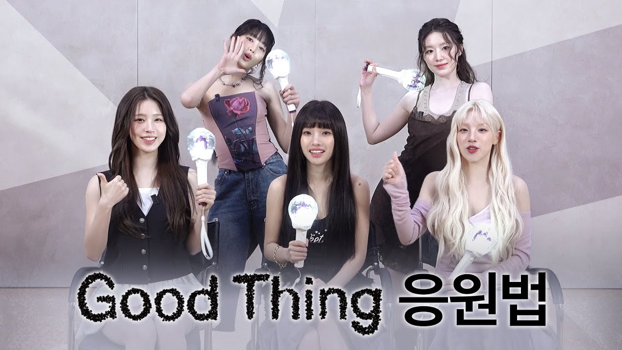 i-dle (아이들) 'Good Thing' 응원법ㅣSUB