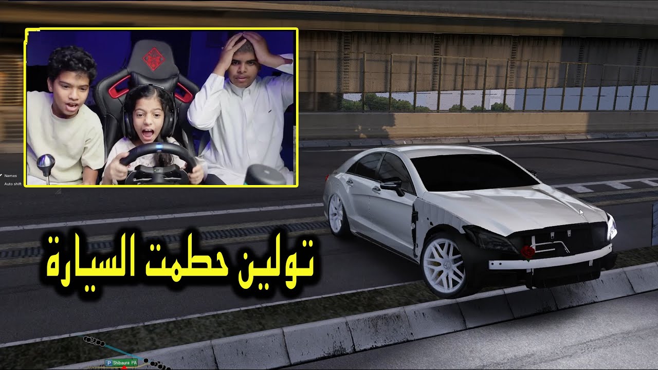 تولين صدمت بالسيارة وتكسرت ASSETTO CORSA