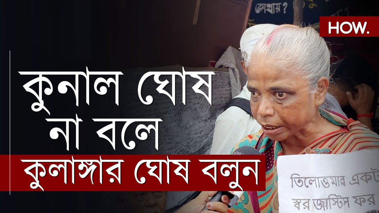 ব্যাটা অভিষেক ডায়মন্ড হারবারে ডিস্কো নাচছে, মা এদিকে নবান্নে বসে টোপ দিচ্ছে, চুরি করছে | HOW.