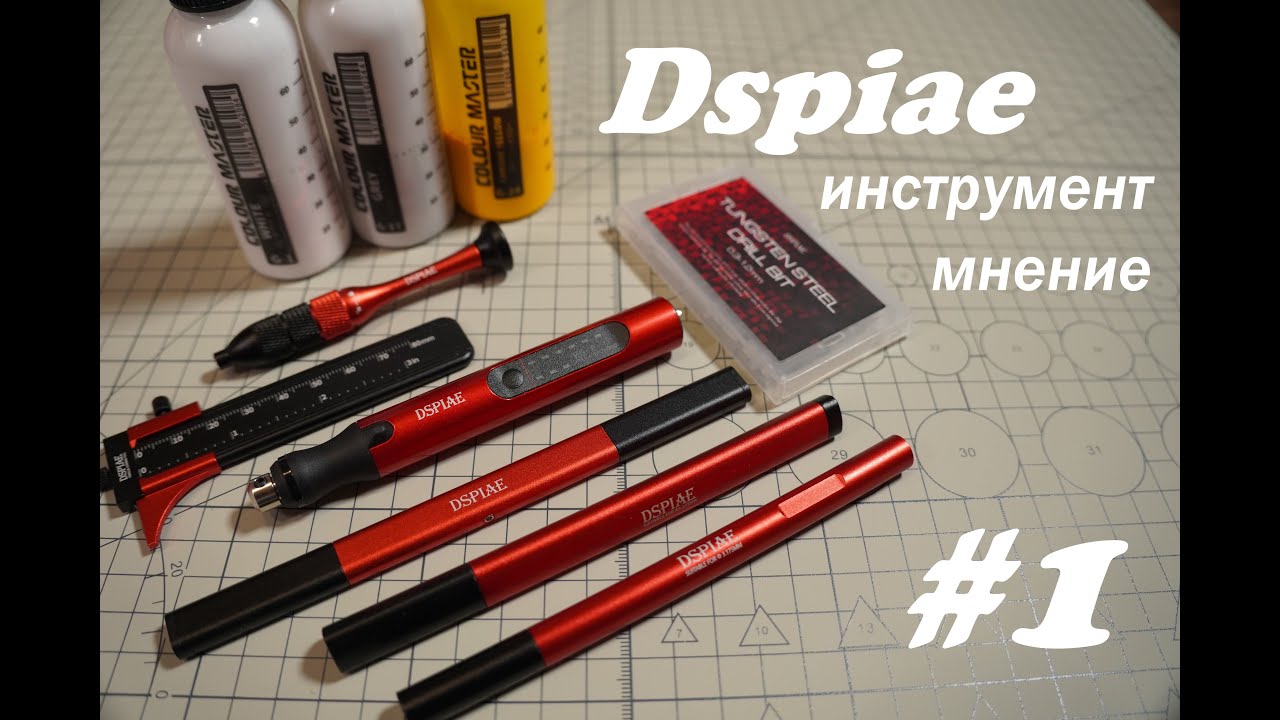 Инструмент Dspiae! Самое честное мнение в сети)))))))))