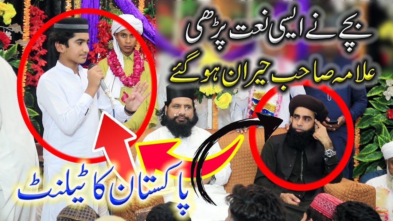 Chota Bacha Naat Khawan || Zarnain Haider || Bilal Studio