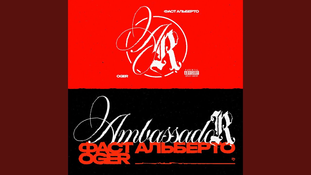 Ambassador