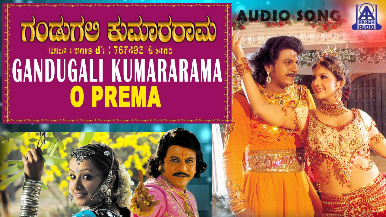 Gandugali Kumararama - 