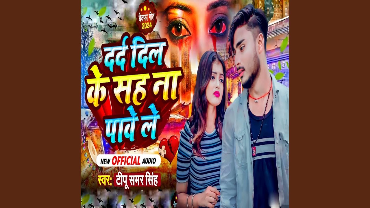 Dard Dil Ke Sah Na Pabe Le