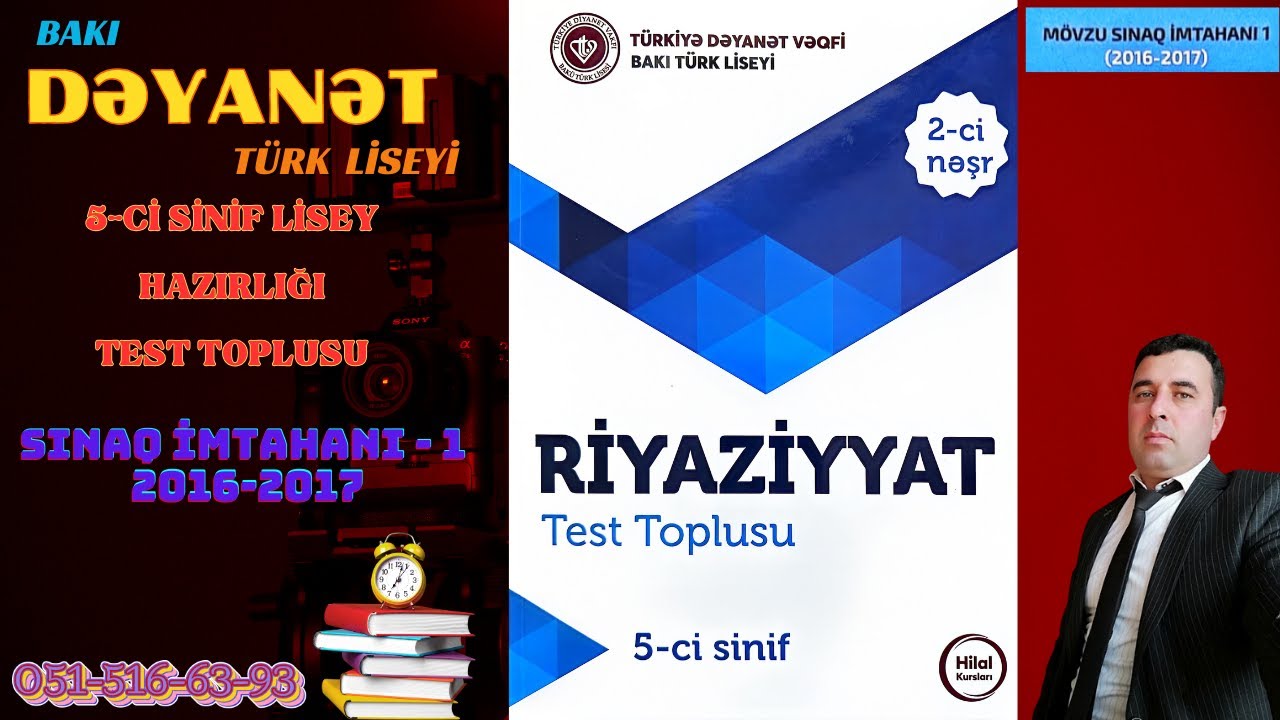 5. Riyaziyyat DƏYANƏT SINAQ İMTAHANI - 1 2016-2017 // LİSEY HAZIRLIĞI TEST TOPLUSU #raufmirzeyev
