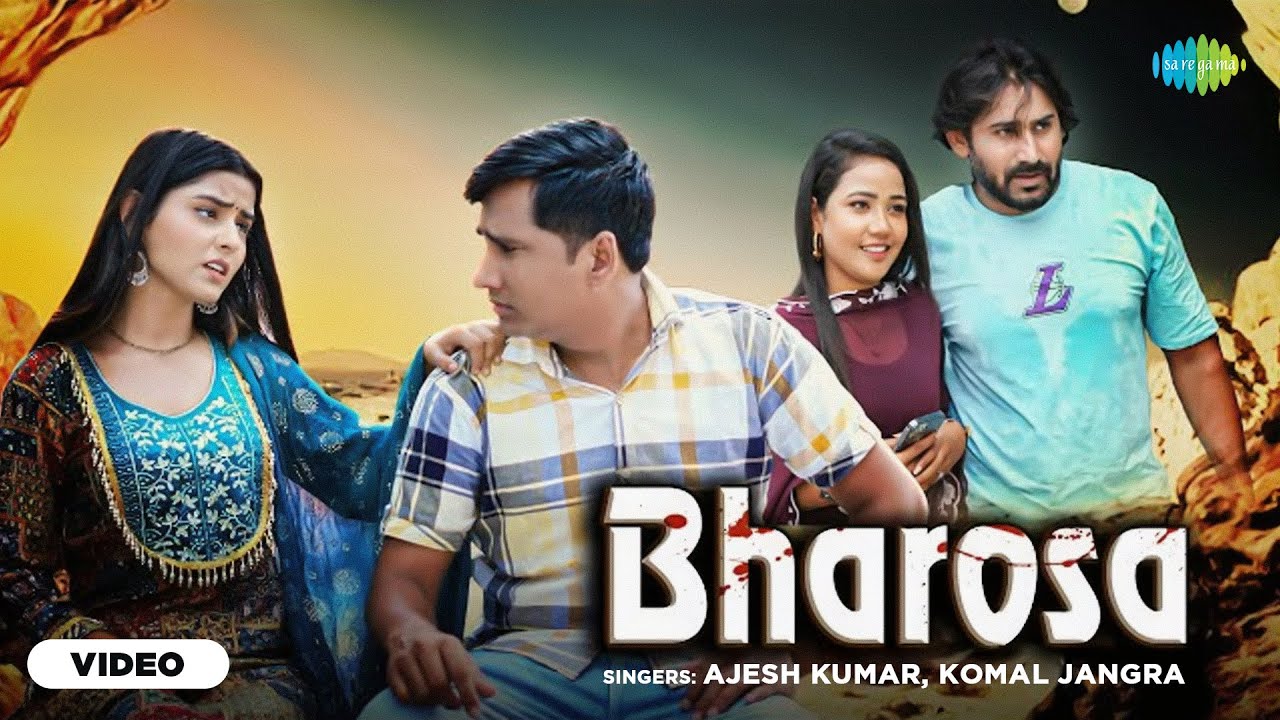 भरोसा | Ajesh Kumar, Komal Jangra | Bharosa | Haryanvi Sad Song | Music Video