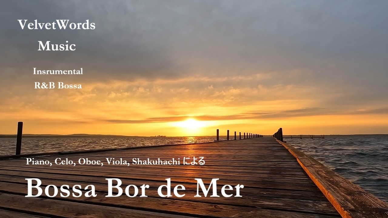 Velvet R&B Bossa｜Instrumental｜洗練された海辺のボサ6曲 ｜おしゃれな楽器構成｜ひとり静かに聴きたい｜癒しとリラクゼーション Mellow & Chill Mix. BGM