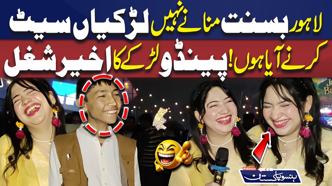 Basant Mananay Nahi Aaya!” | Pendo Larkay Ka Aakhri Shugal | Lahore Ke Rang | Hanso Pakistan