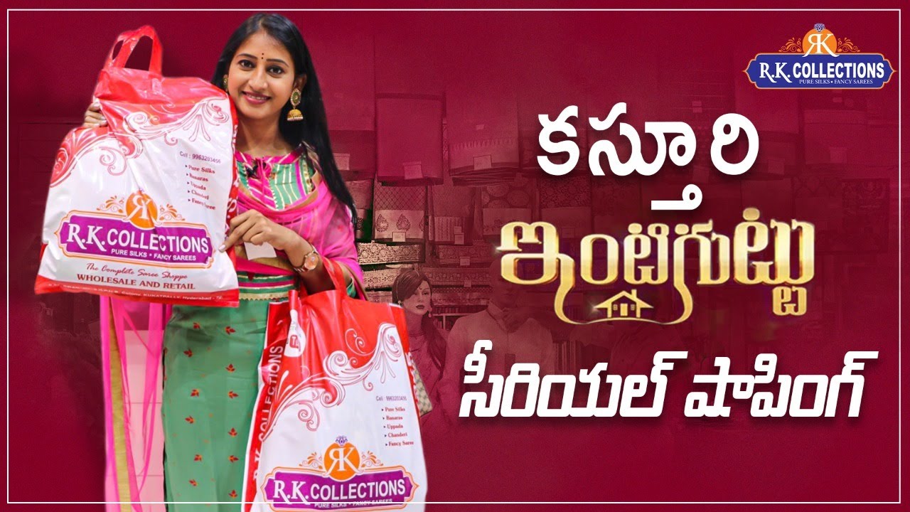 కస్తూరి ఇంటిగుట్టు సీరియల్ షాపింగ్  || Meena N Pumpkins