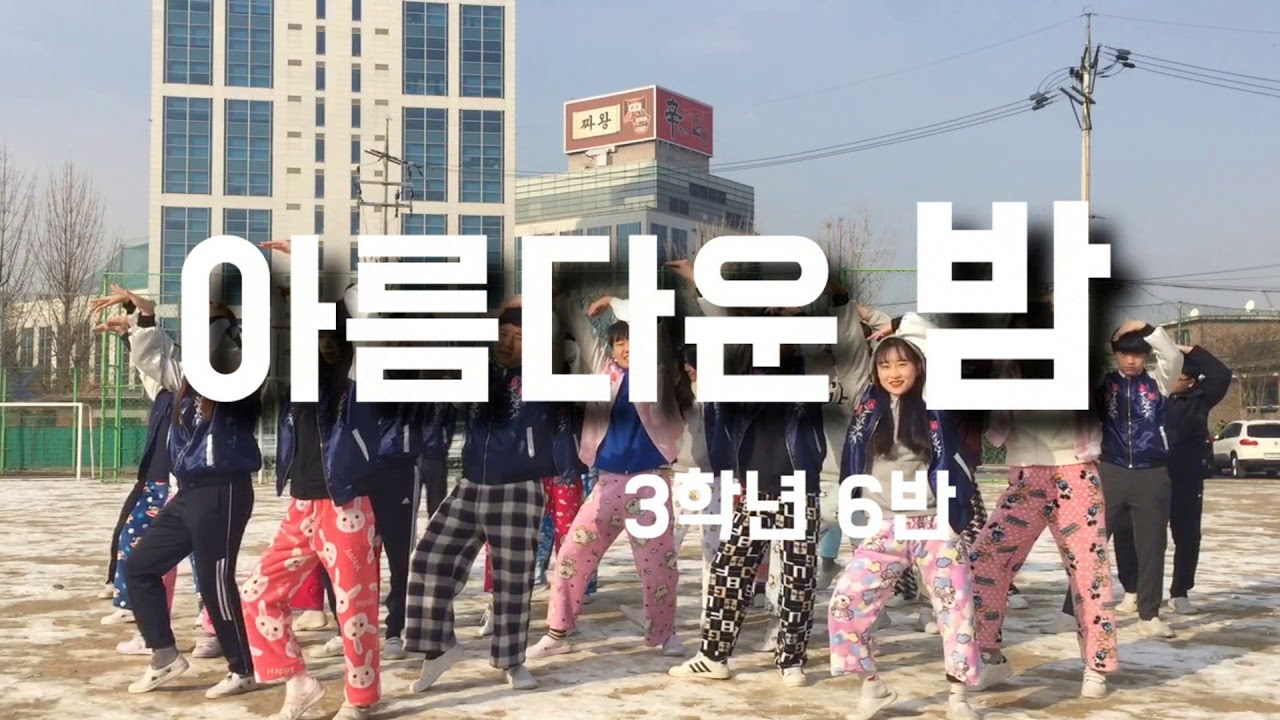 2018학년도 문창중학교 3학년6반 졸업ucc