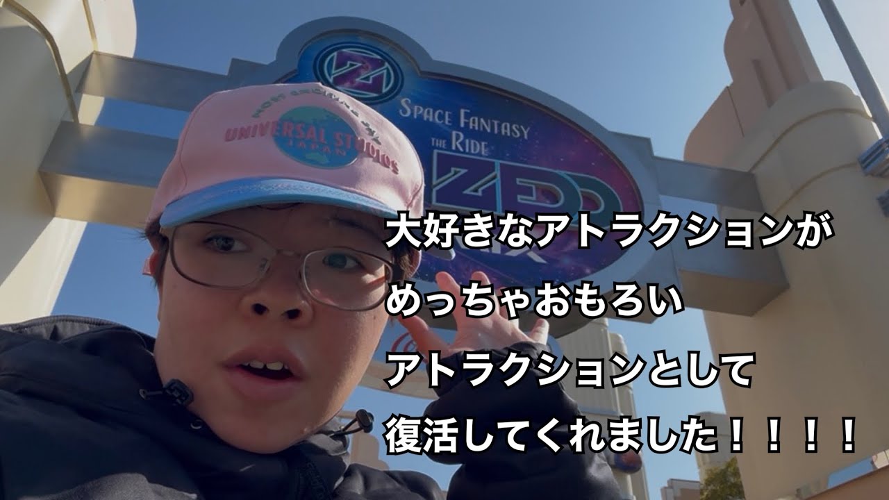 久しぶりに乗ってるアトラクション止まる体験ができた日！！(笑)