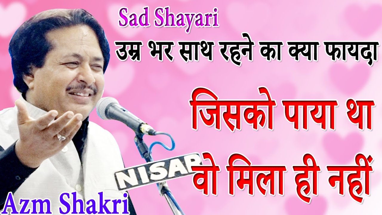 Azam Shakri, जिसको पाया था वो मिला ही नही, B.M.Garden Agra Road Police Chowki Ke Pass, 17.10.2020.
