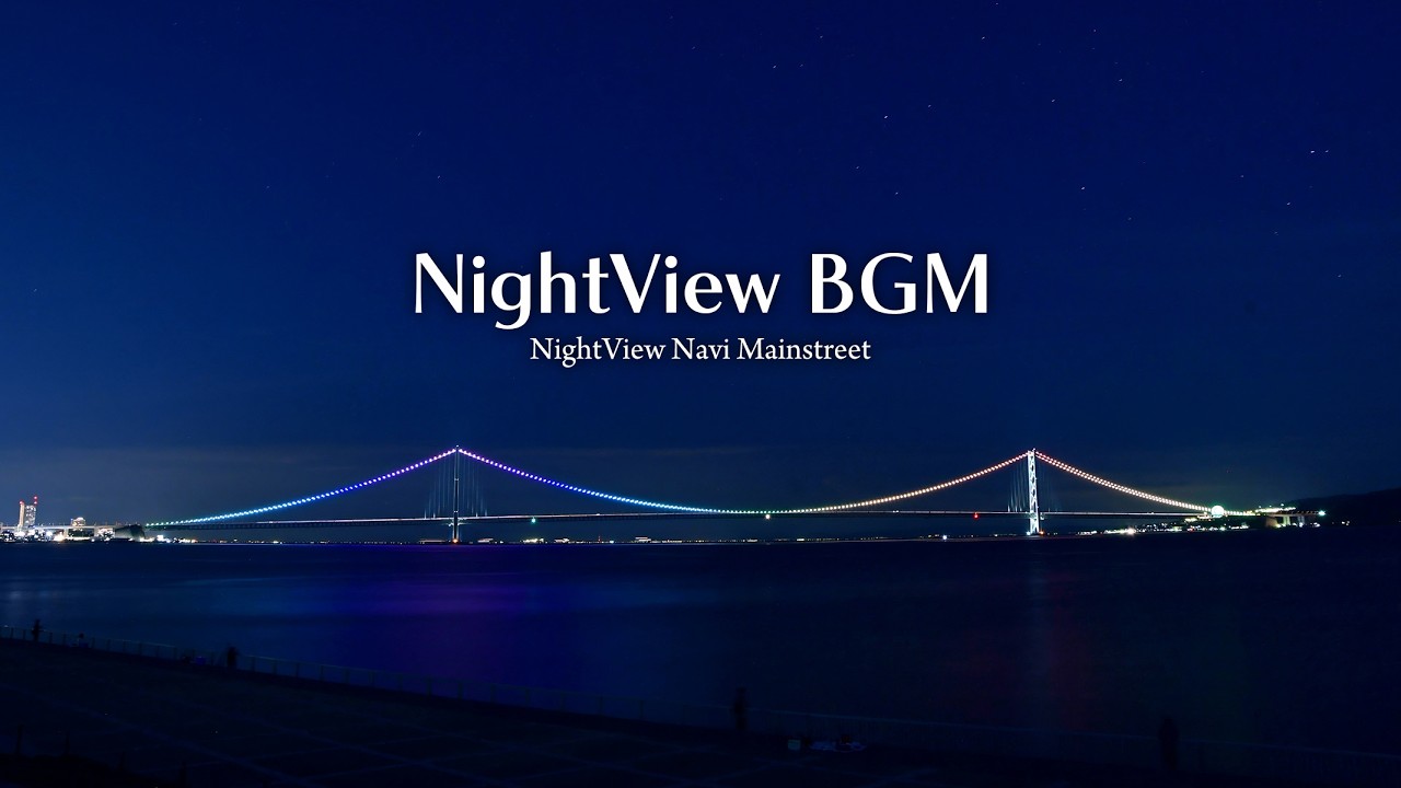 Quiet Horizon Ballad｜NightView Navi MainStreet Music Vol.52