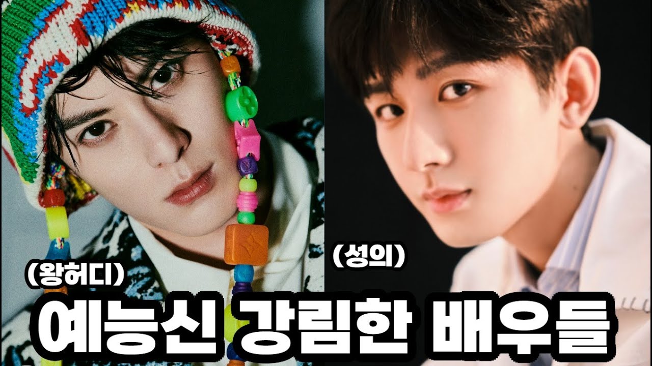 예능신 강림한 왕허디(왕학체) 청이(성의) 몰아보기 [중국 예능 리뷰] 예능 중국어 사투리 단건차 영재삼 창란결 王鹤棣 침향여설 成毅 吴卓羲 林峯 檀健次 荣梓杉
