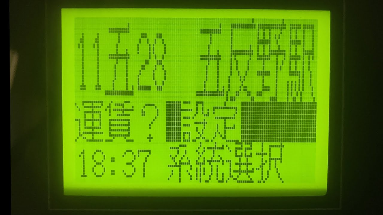 東武バス 車内放送 六町駅→五反野駅 (五28)
