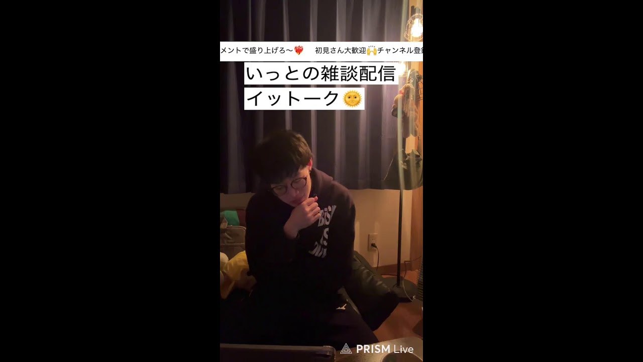 ちょびっと深夜配信