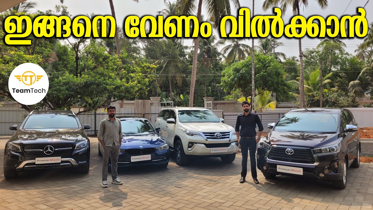 കണ്ടാൽ വാങ്ങാൻ തോന്നും | QUALITY LUXURY USED CAR | PREMIUM WHEELS | EP 1462