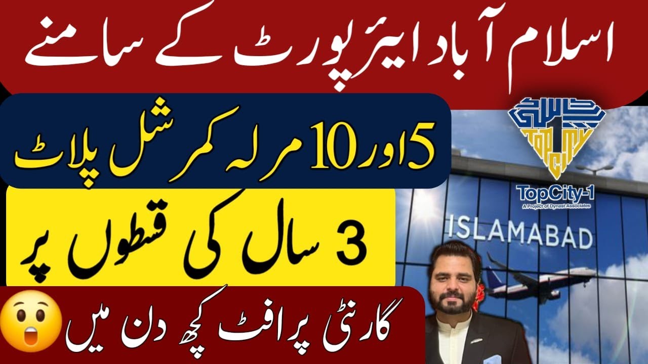 Top City Commercial Plots Near Islamabad Airport |5 & 10 Marla commercial plots in 3 year instalment