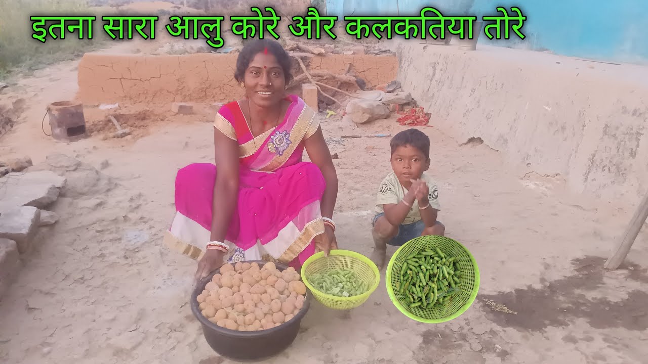 इतना सारा आलु कोरे और कलतिया