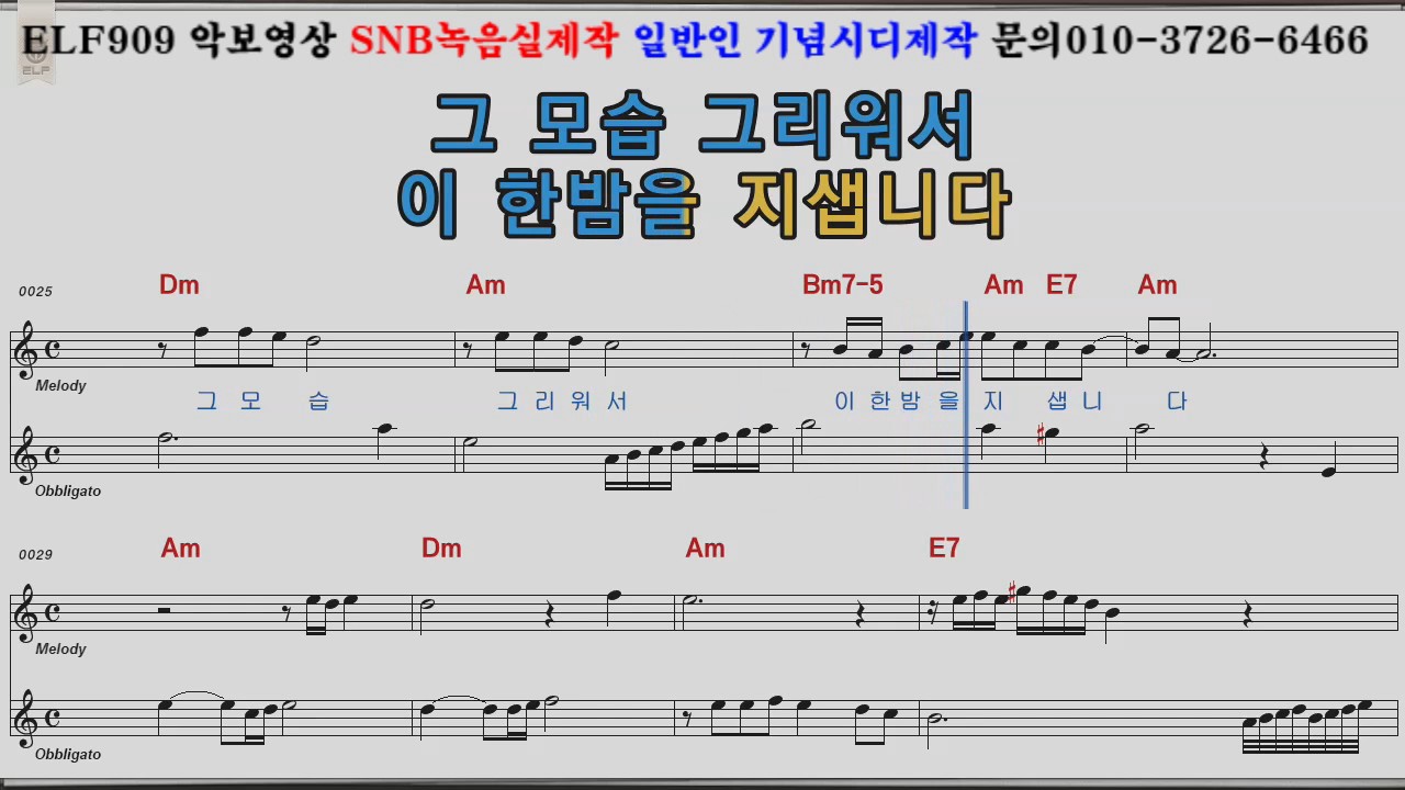 사모곡 태진아