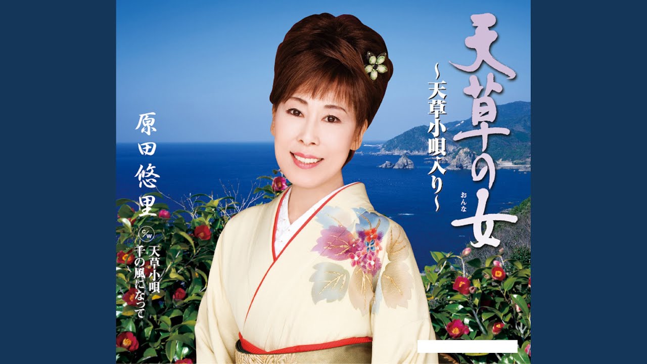 千の風になって