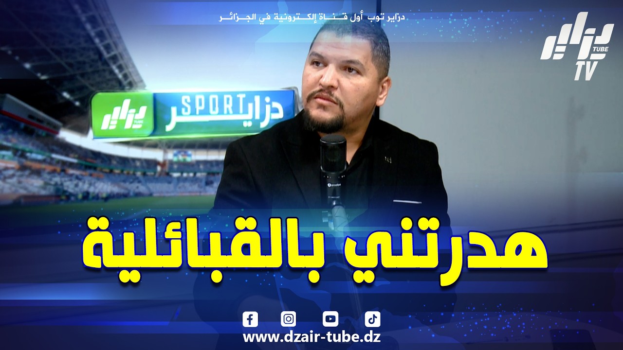 شاهد..الإعلامي وليد العاقل يقترح لعروسي لرئاسة شبيبة القبائل و شاوش يعارضه بشدة