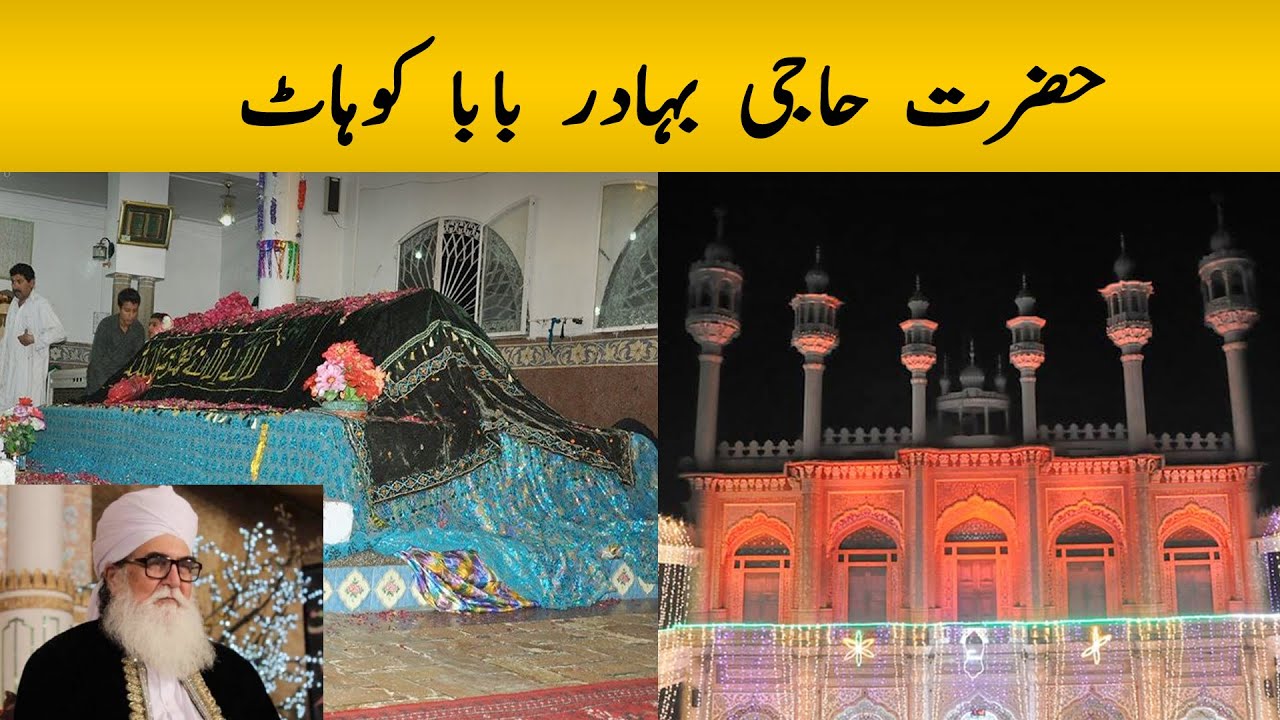 Hazrat Haji Bahadar Baba | Palwashay | 17th-November-2020 | Mashriq TV