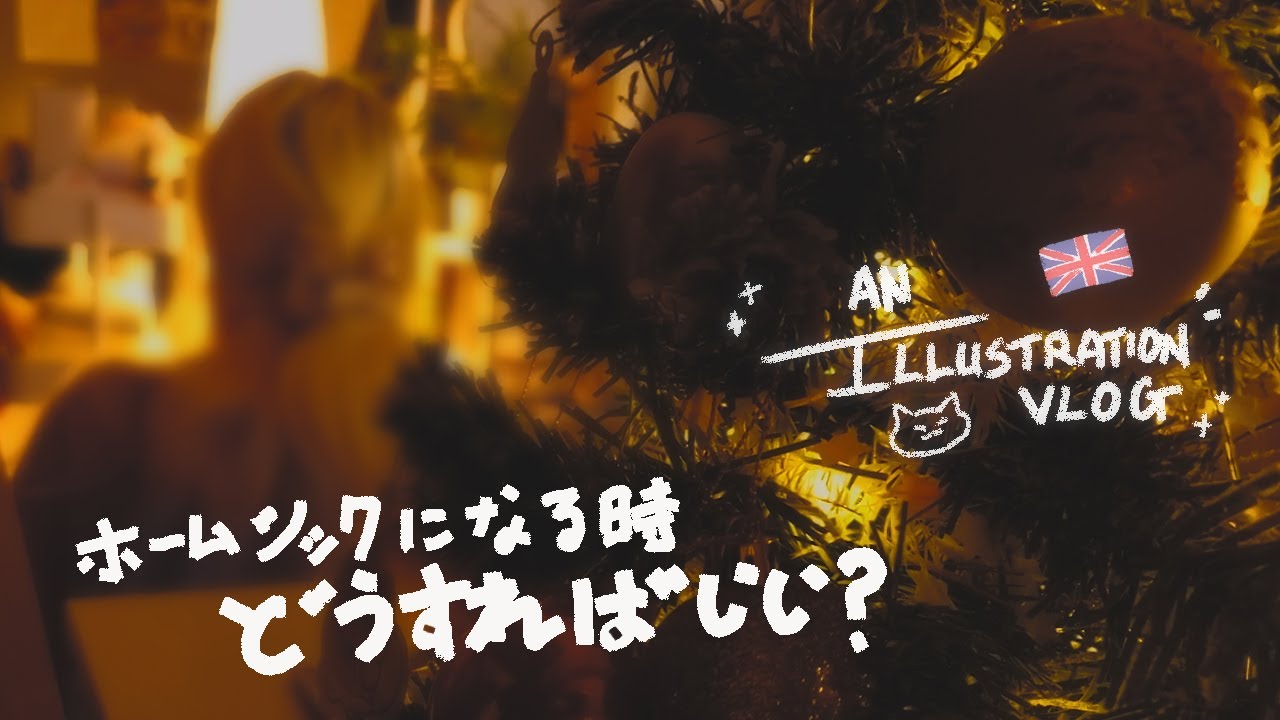 【Art Vlog】日本でホームシックリスマス  🌿日本に住む変なイギリス人 🇬🇧