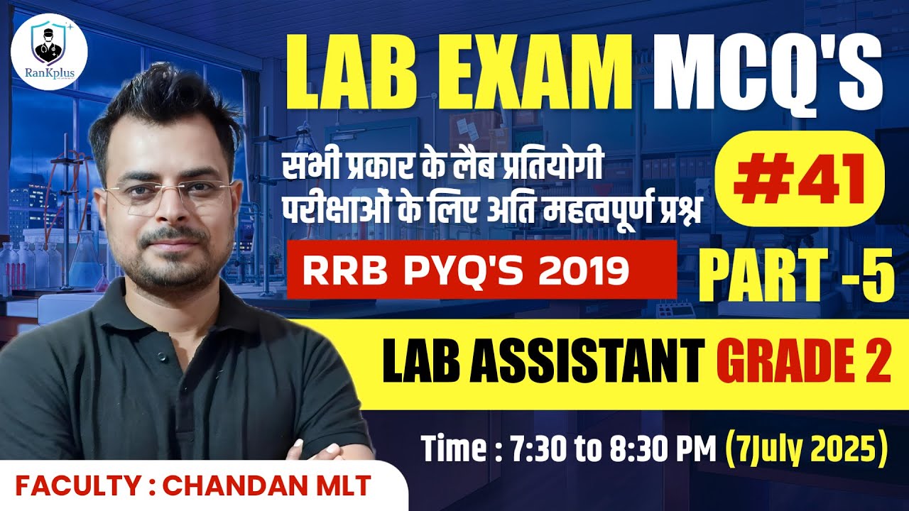 Lab Exam MCQ's #41 | RRB Lab Assistant Grade -II paper | RRB PYQ's | Lab technician class | RanKplus