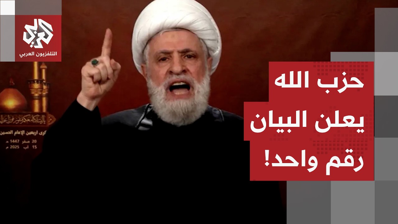 حزب الله يدخل المعركة ويعلن البيان رقم واحد.. مراسلة التلفزيون العربي ترصد التفاصيل من بيروت