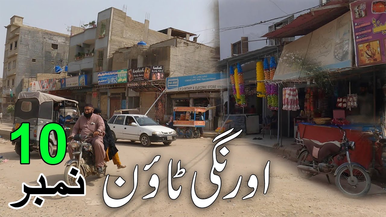 Orangi Town 10 Number | Find Your Past Life | اورنگی ٹاؤن کا علاقہ | Your Childhood Memories