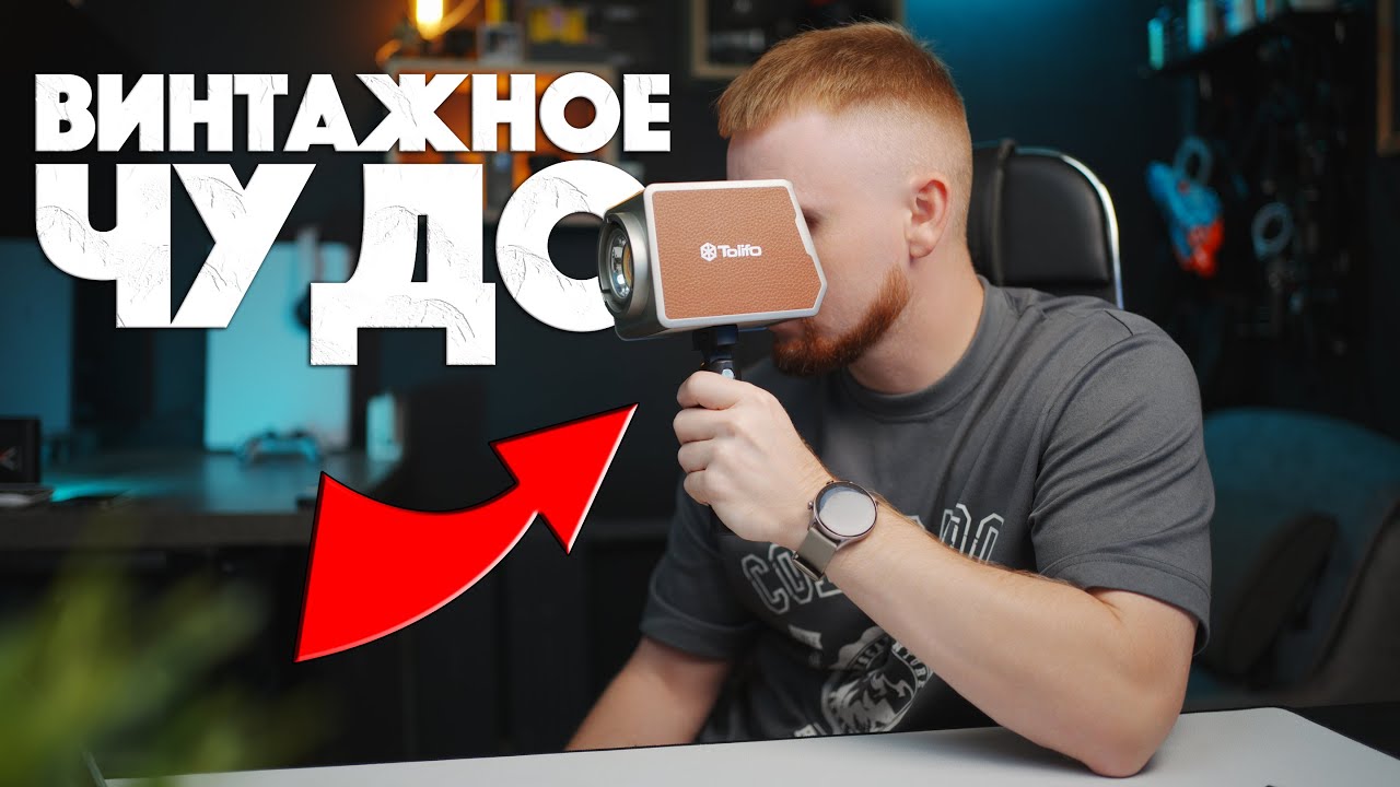 Tolifo Palm Light PL-100RGB | Интересный свет
