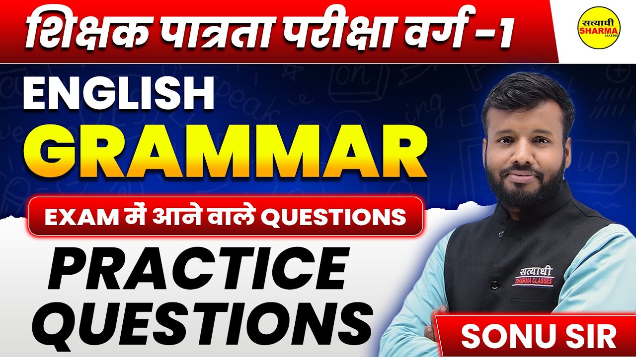 PRACTICE QUESTIONS  ENGLISH GRAMMAR | MPTET VARG 1 2025 | MPTET SHIKSHAK PATRATA PARIKSHA 2025
