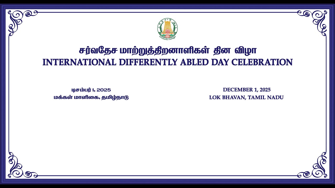 INTERNATIONAL DIFFERENTLY ABLED DAY CELEBRATION