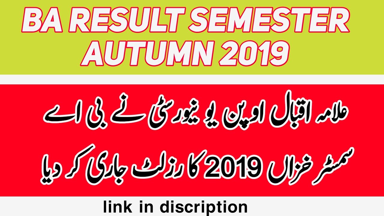 BA Result Semester Autumn 2019| Allama iqbal open university declared BA result