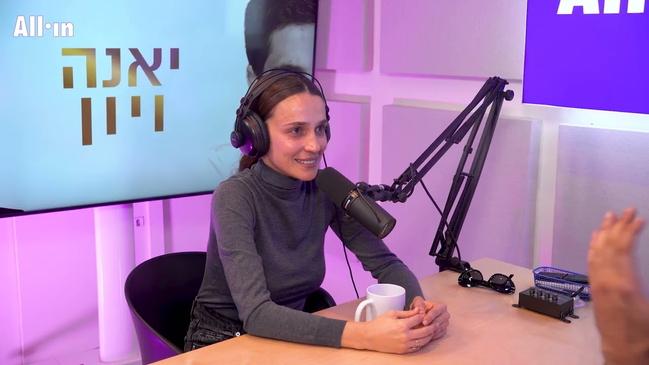 יאנה ויון #2